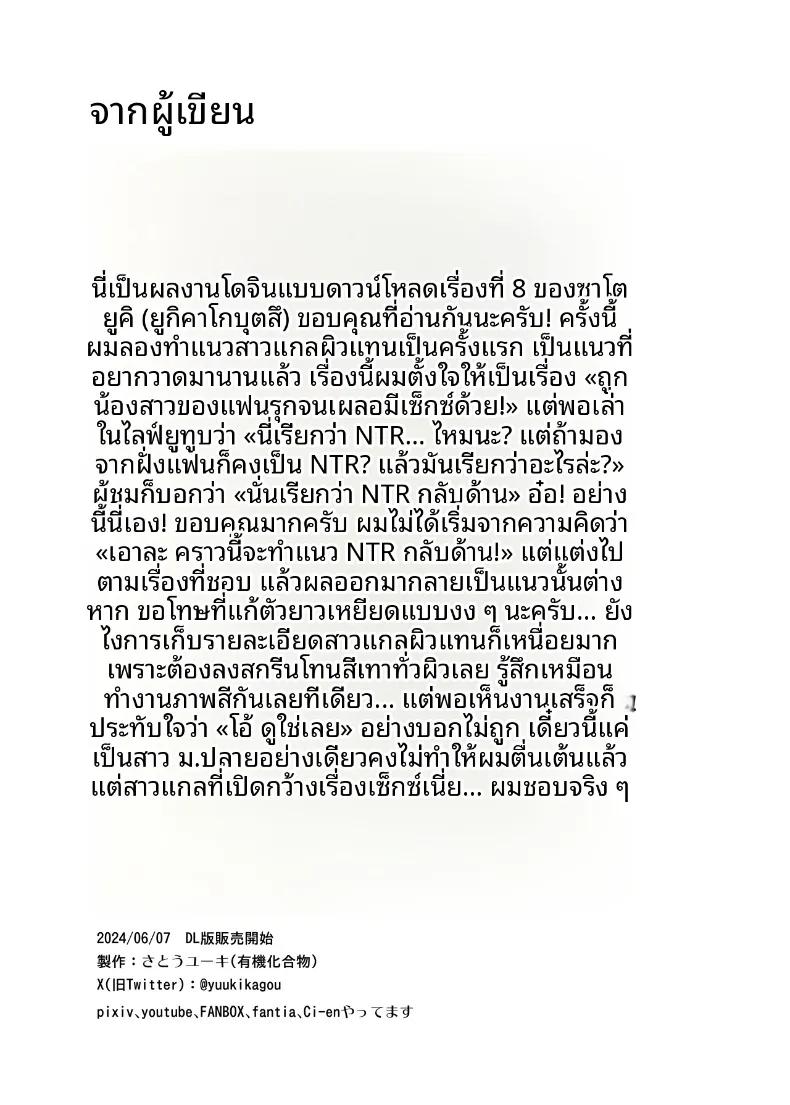 Doujin-Lc- อ่าน โดจิน มังฮวา เกาหลี ญี่ปุ่น จีน แปลไทย น้องสาวเเฟนเกินห้ามใจ (Satou Yuuki) ตอนที่ 1 2 3 4 5 6 7 8 9 10 11 12 13 14 ฟรี ไม่มีโฆษณา อ่าน โดจิน Manhwa เกาหลี ญี่ปุ่น จีน เรามีครบ คัดมาให้เน้นๆ โดจิน 18+ รับประกันความฟินโดย  Doujin Lc