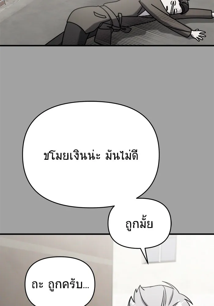 วายร้ายก็อยากมีรัก ตอนที่ 3 รูปที่ 62