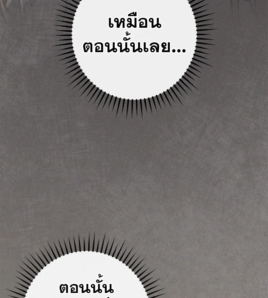 เรือนจำรัก ตอนที่ 63 รูปที่ 46