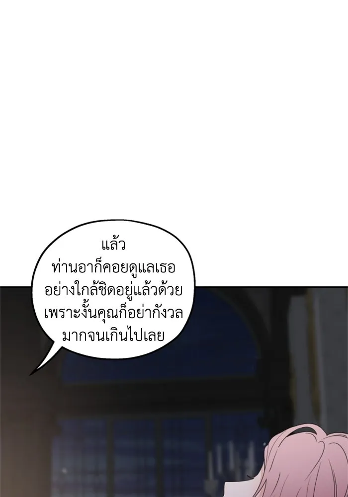 ครอบครัวสามีเห็นทีจะคลั่งรัก ตอนที่ 37 รูปที่ 35