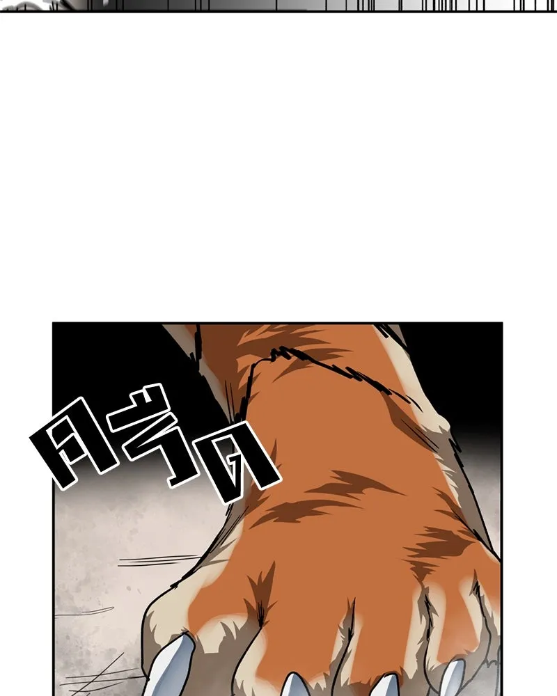 โรงเรียนสัตว์กินเนื้อ ตอนที่ 58 รูปที่ 103