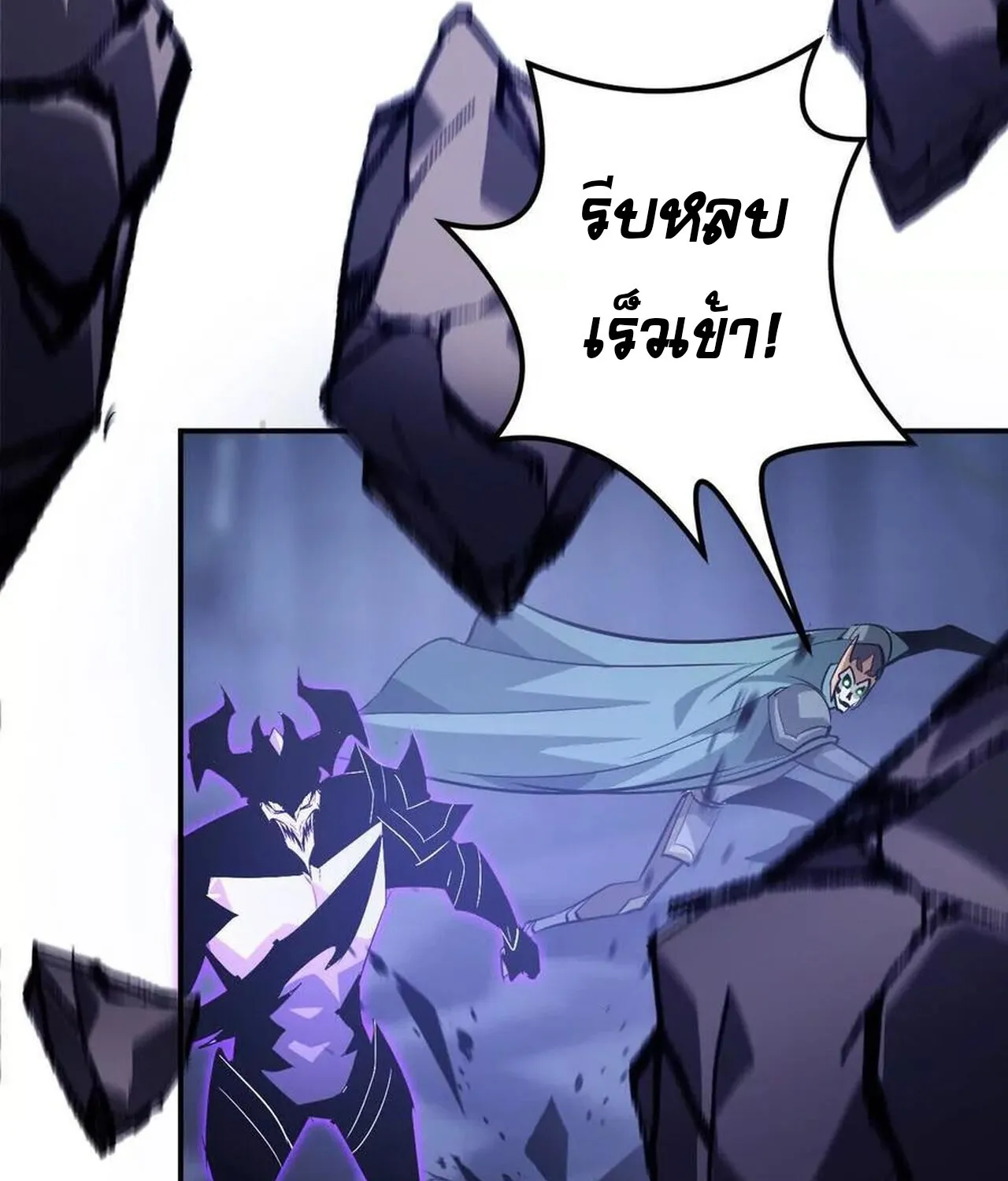 Unparalleled in the Online Gaming World ยอดคน ณ โลกออนไลน_ ตอนที่ ตอนที่ 48 รูปที่ 126