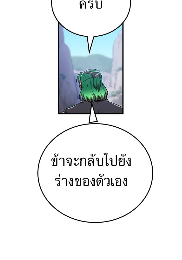 เพลเยอร์เลือดเทวะ ตอนที่ 117 การเปลี่ยนแปลง รูปที่ 170