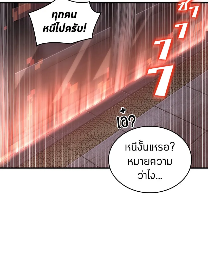 Omniscient Reader อ่านชะตาวันสิ้นโลก ตอนที่ 11 ราตรีของเหล่านักทำนาย (3) รูปที่ 62