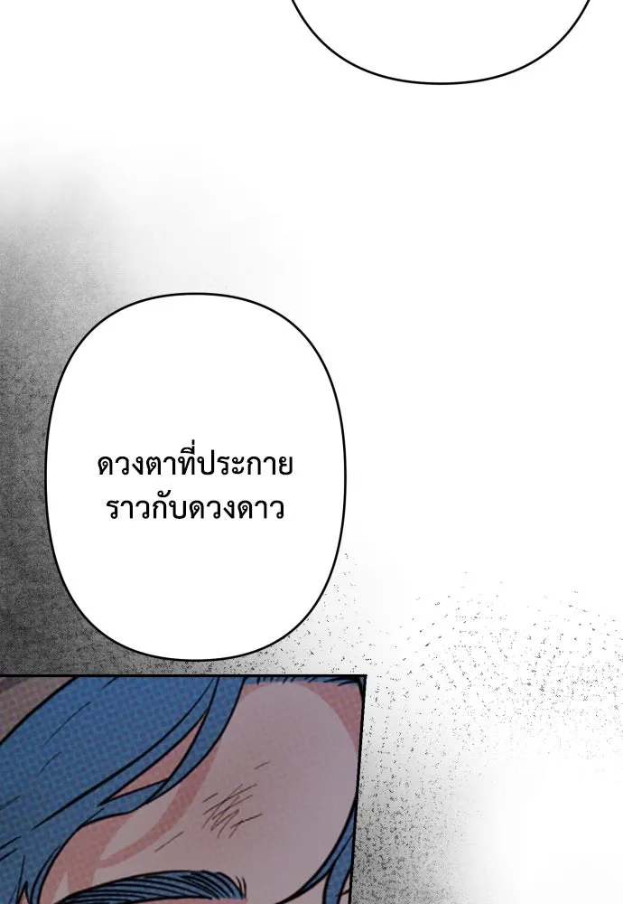 เลดี้มินต์ ตอนที่ 67 รูปที่ 103