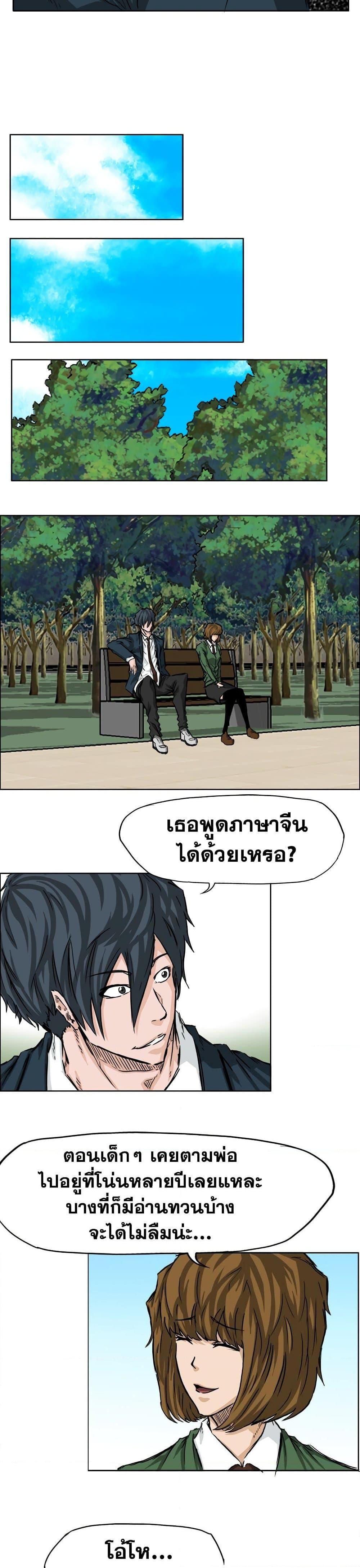 Manga-lc-com อ่านมังงะ อ่านการ์ตูน ออนไลน์ ฟรี Boss in School ตอนที่ 1 2 3 4 5 6 7 8 9 10 11 12 13 14 ฟรี ไม่มีโฆษณา Manga-lc - อ่าน มังงะ อ่าน การ์ตูน ออนไลน์ อ่านมังงะ ฟรี