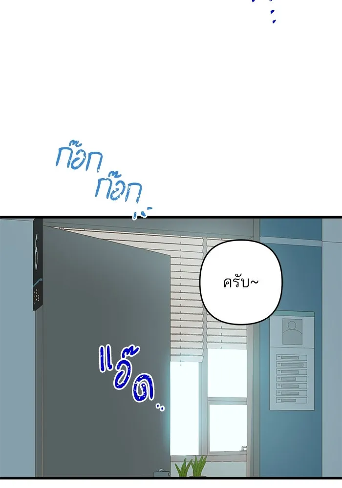 ฉันมันร้าย หรือเพราะโลกไม่น่ารัก ตอนที่ 175 รูปที่ 19