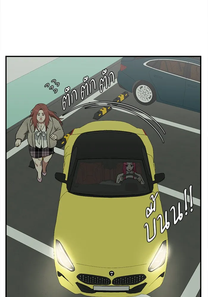 ช่วยเปลี่ยนฉันที ตอนที่ 139. ฮานายอง 12 รูปที่ 19