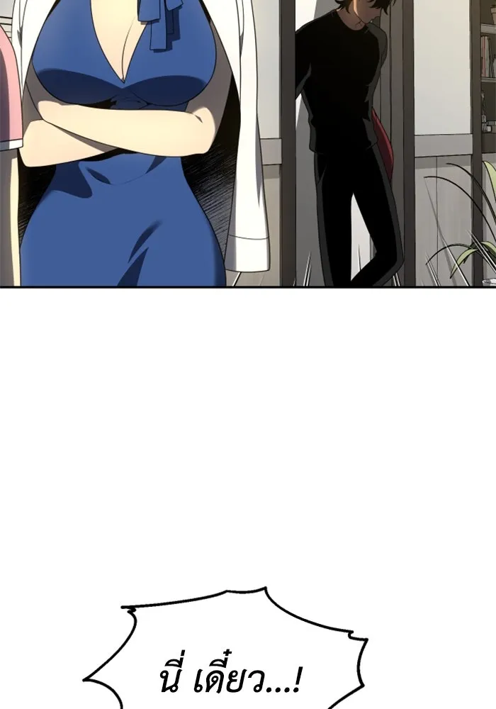 อดีตบอสหอคอย ตอนที่ 12 รูปที่ 85
