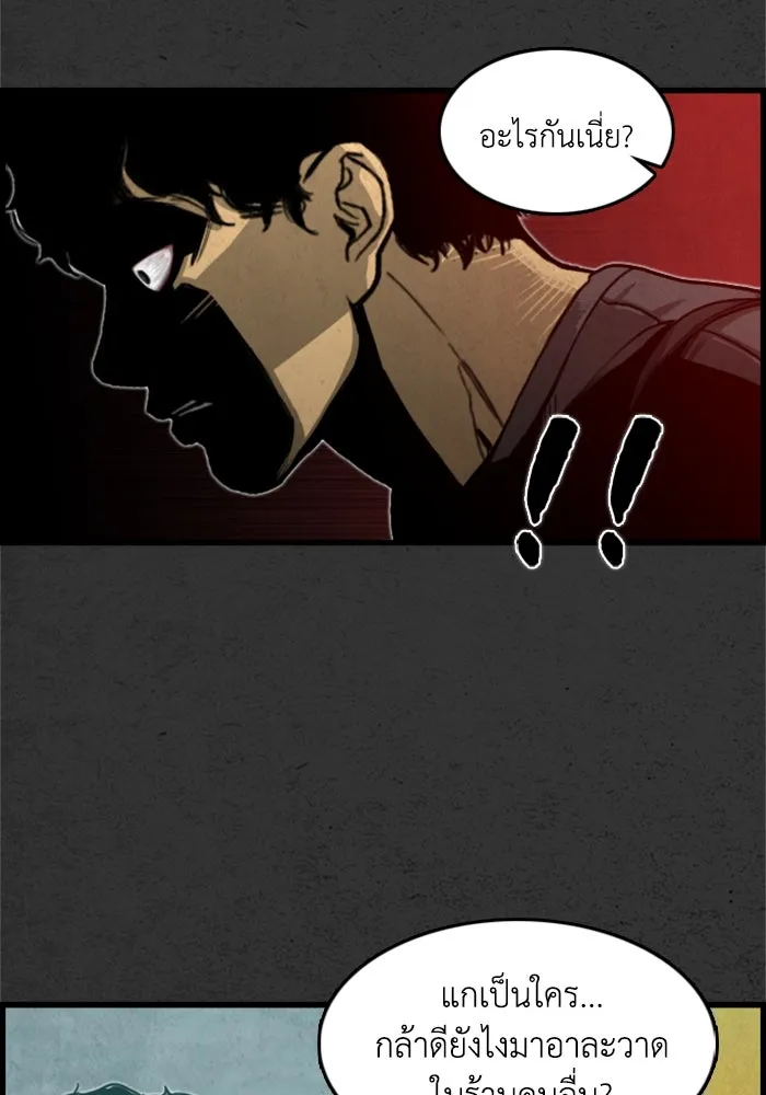 ตกศพสยอง ตอนที่ 4 รูปที่ 73