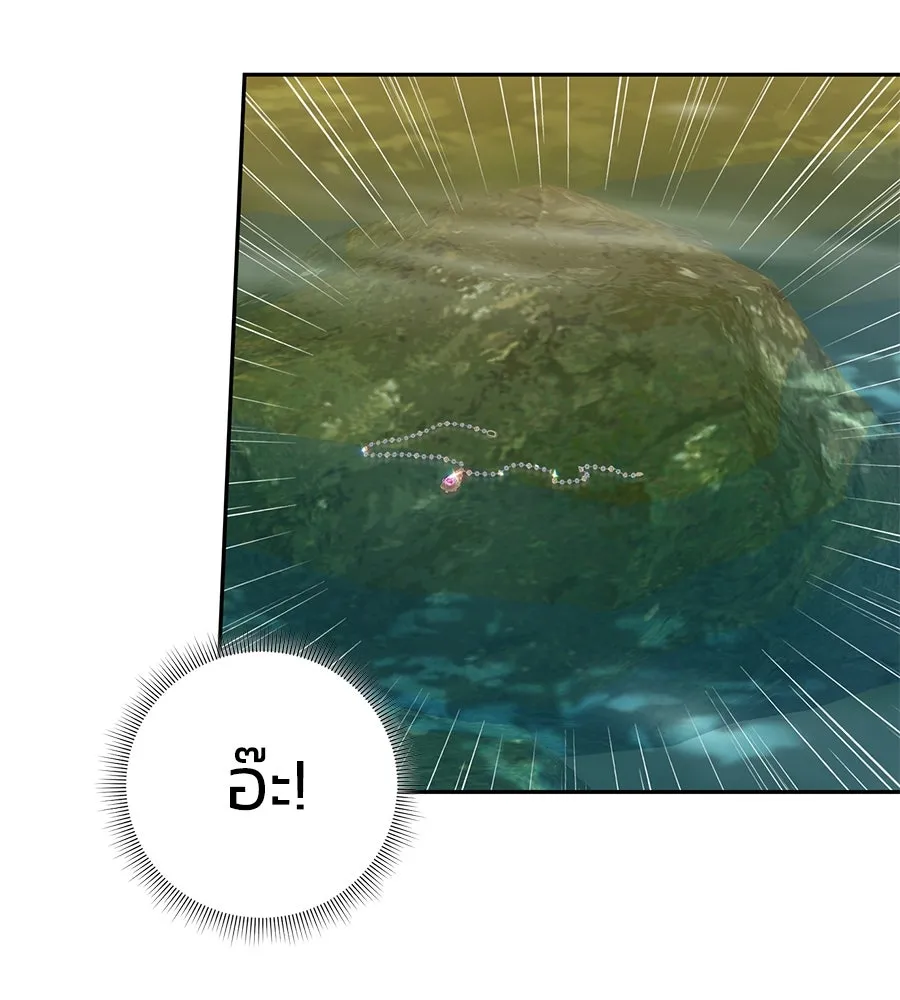 บาสเตียน ตอนที่ 34 รูปที่ 59