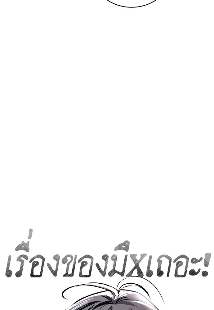 ผู้พิทักษ์เถื่อนแห่งยุคกลาง ตอนที่ 2 รูปที่ 58