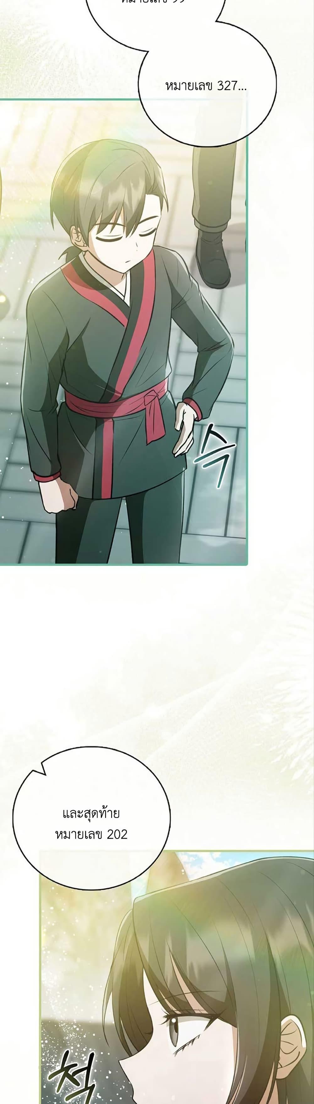 Manga-lc-com อ่านมังงะ อ่านการ์ตูน ออนไลน์ ฟรี I Became The Youngest Disciple of The Mount Hua Sect ตอนที่ 1 2 3 4 5 6 7 8 9 10 11 12 13 14 ฟรี ไม่มีโฆษณา Manga-lc - อ่าน มังงะ อ่าน การ์ตูน ออนไลน์ อ่านมังงะ ฟรี