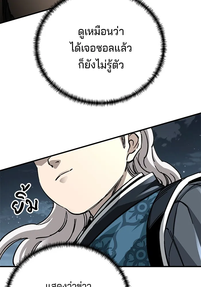 คุณปู่จอมยุทธกับหลานสาวสุดแกร่ง ตอนที่ 55 รูปที่ 94