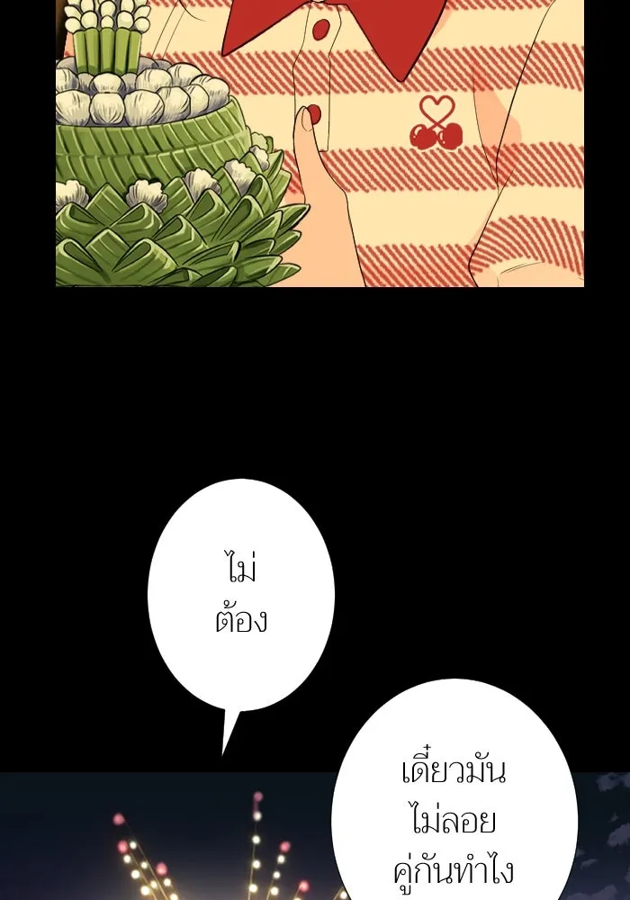 2nd Love หนุ่มเฮ้วสาวbrเปรี้ยวรักเดียวโด ตอนที่ 23 รูปที่ 73