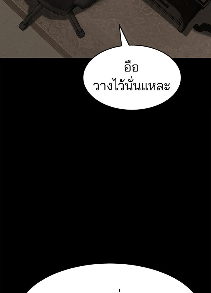 กฎเหล็กบ้านสายลับ ตอนที่ 19 รูปที่ 37
