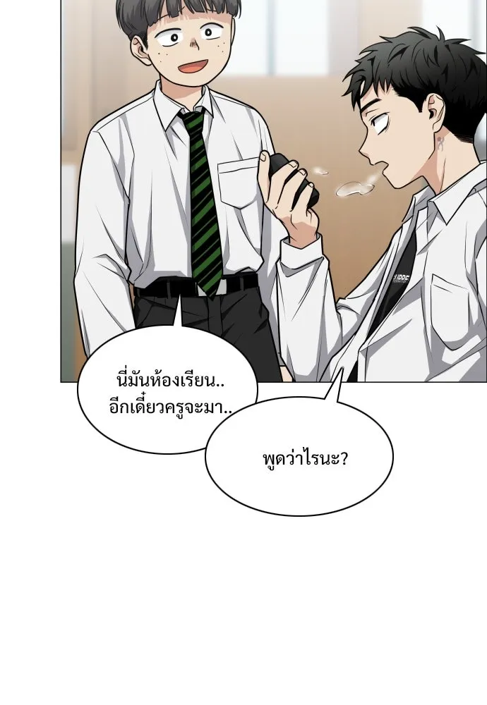 JAKDU ตอนที่ 21 รูปที่ 97