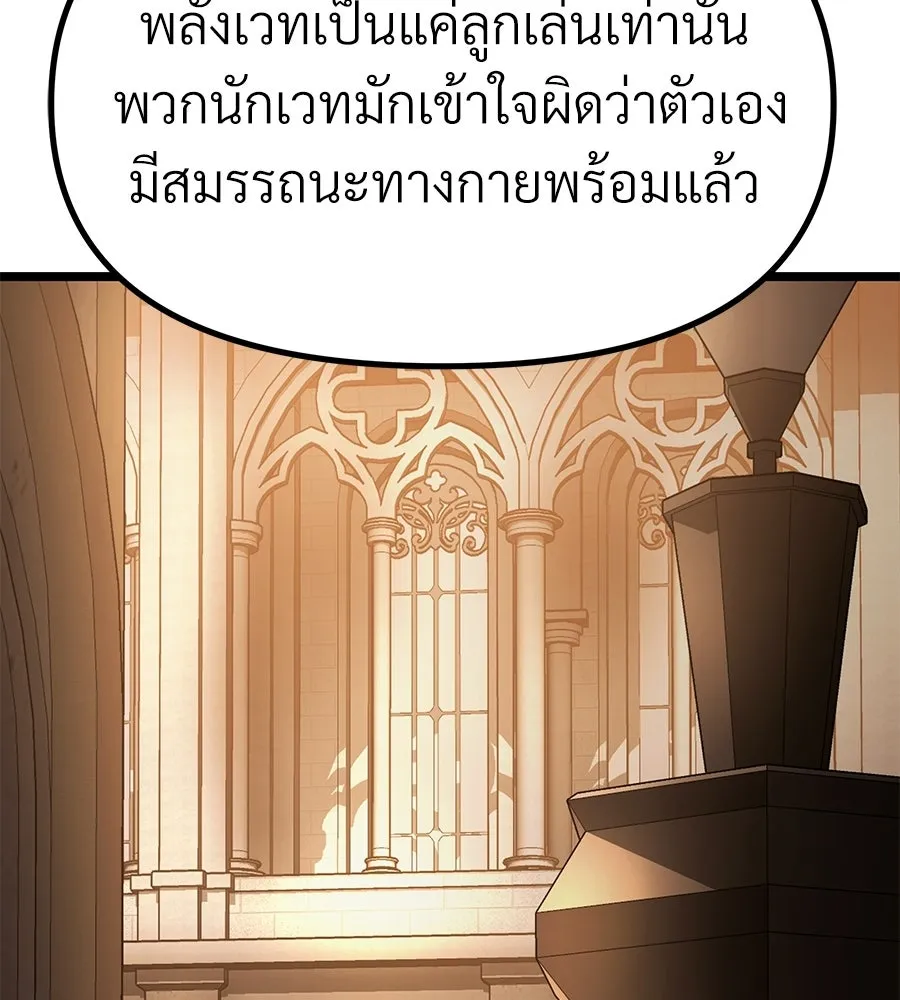 จอมเวทคนเลี้ยงแกะ ตอนที่ 14 รูปที่ 34