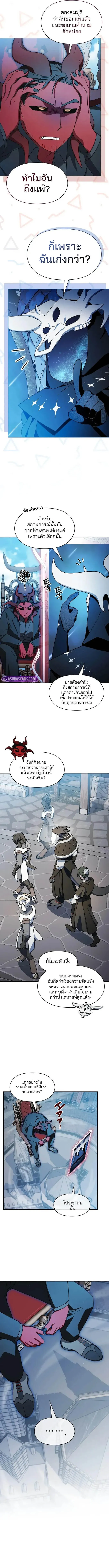 The Nebula_s Civilization ตอนที่ ตอนที่ 103 รูปที่ 10