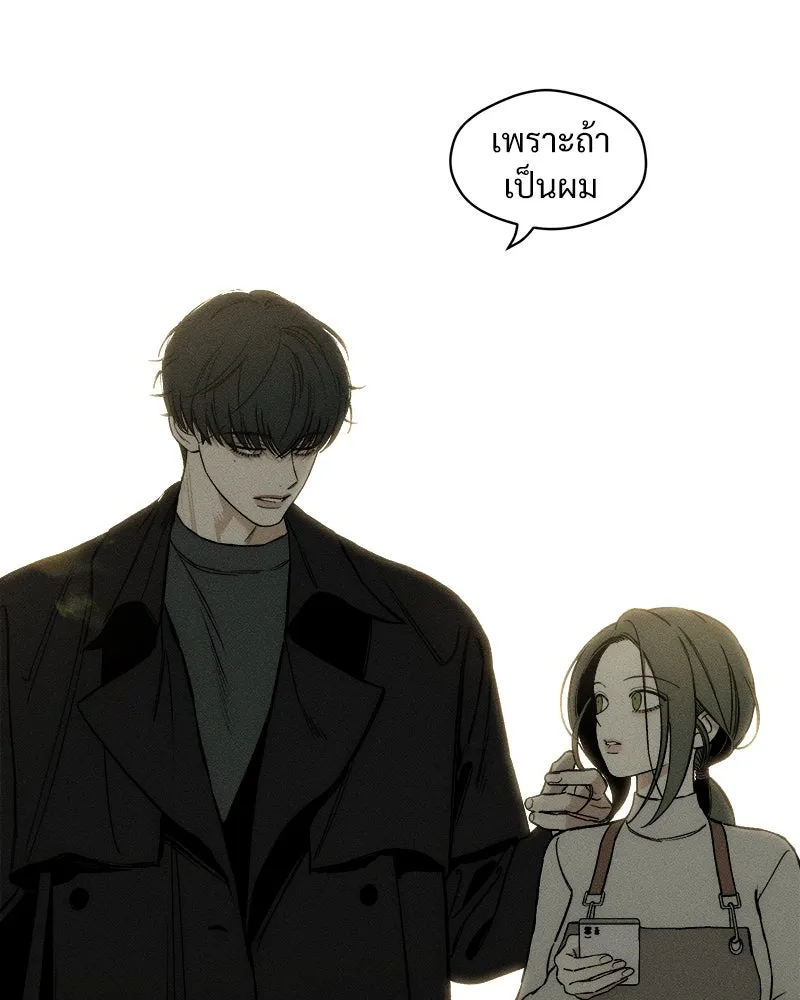 บุปผารุ่มราคะ ตอนที่ 16 รูปที่ 34