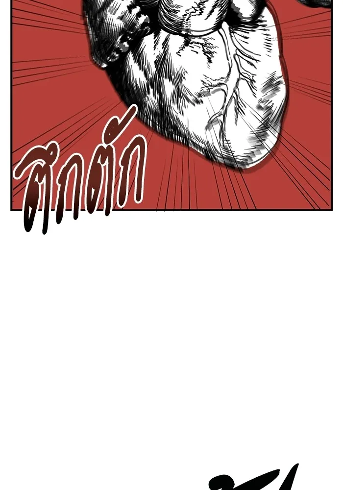 ราชาแห่งอ็อกทากอน ตอนที่ 1 รูปที่ 94