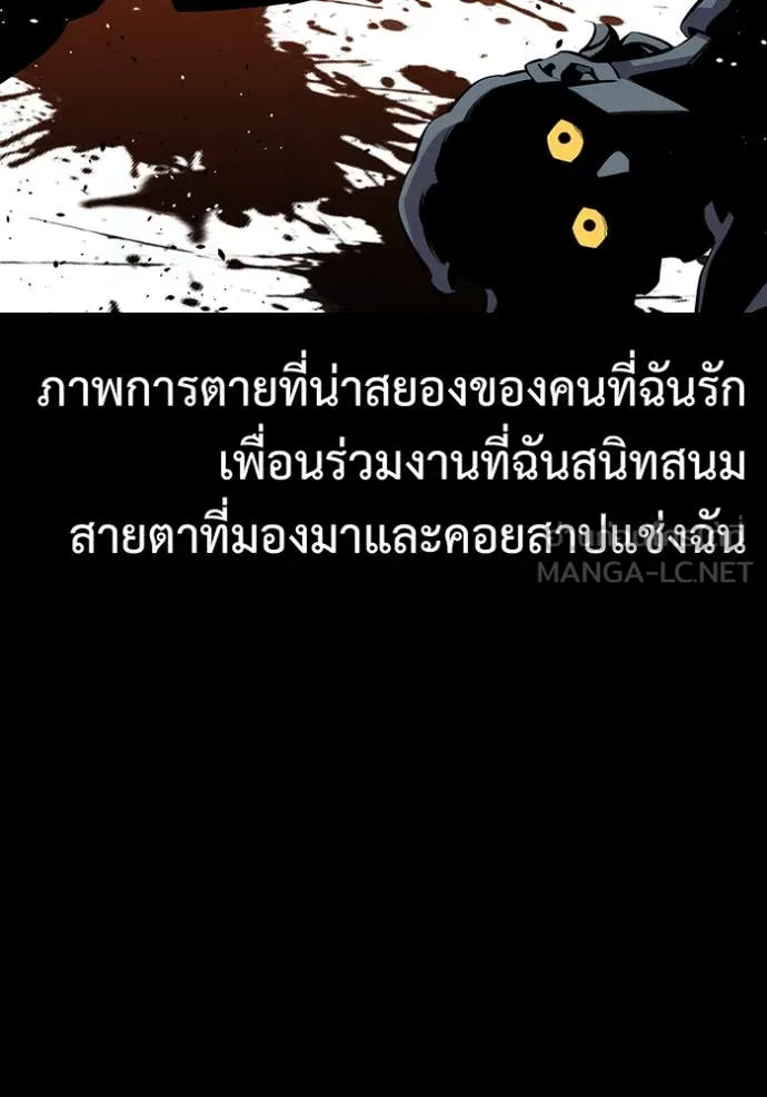 แยกร่าง ล่าอัตโนมัติ ตอนที่ 146 รูปที่ 27