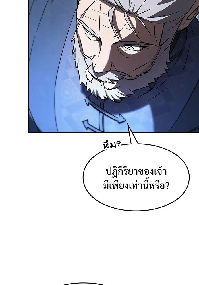 ซอร์ดมาสเตอร์ผู้กลืนดาบ ตอนที่ 4 รูปที่ 49