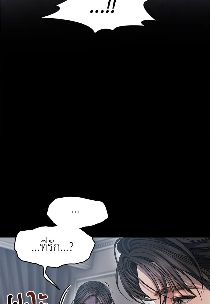 ปรารถนารักอันงดงาม ตอนที่ 104 รูปที่ 80