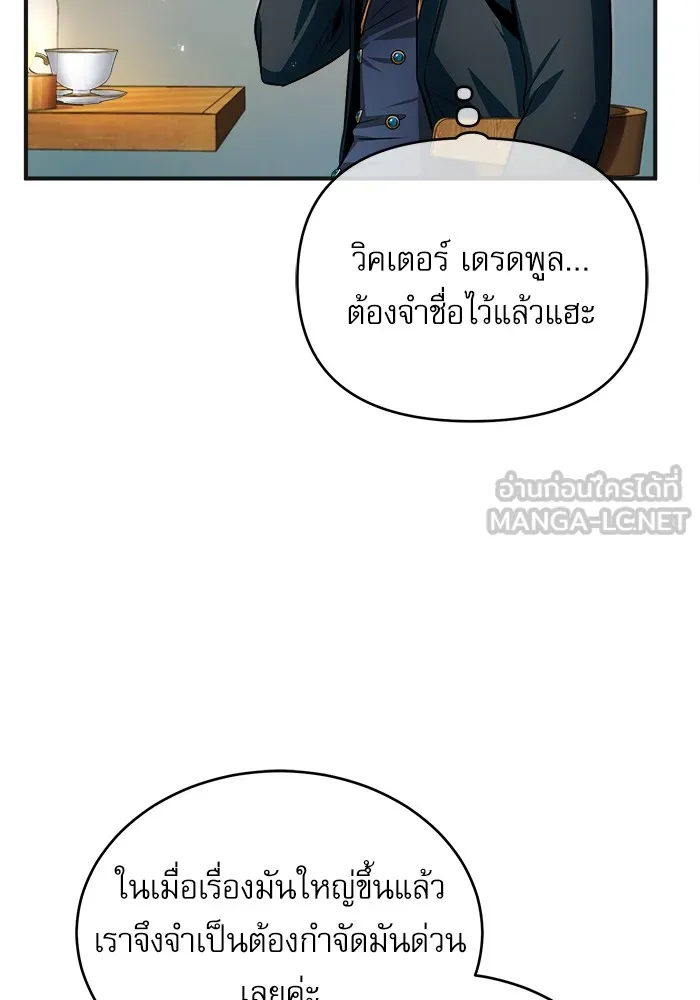 ศาสตราจารย์จำเป็นแห่งอะคาเดมี ตอนที่ 13 รูปที่ 84