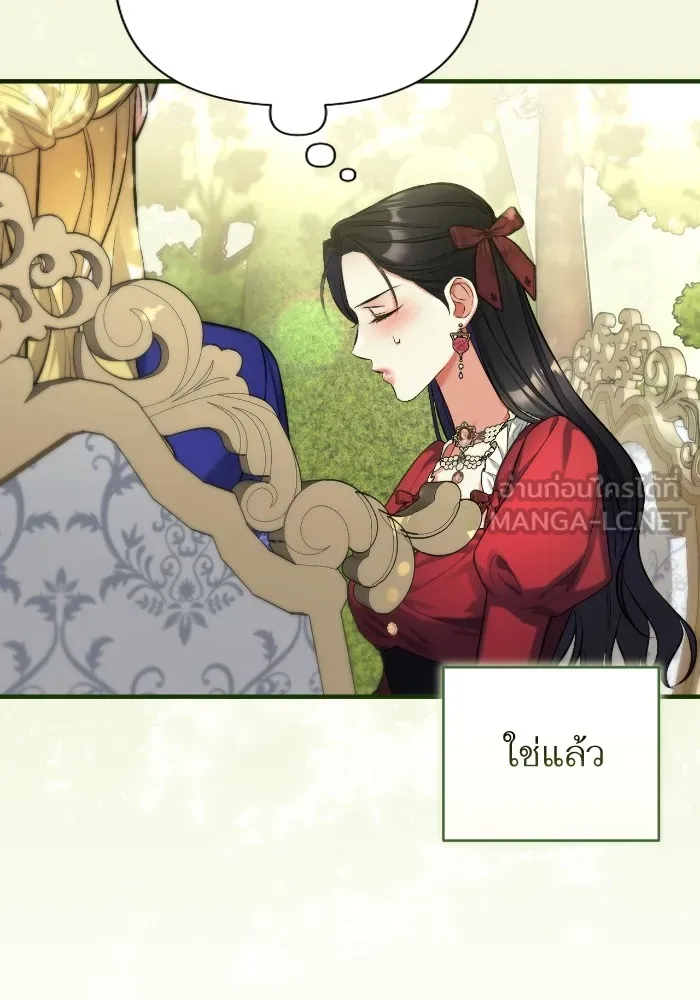 แด่ตัวละครโปรดที่ถูกทิ้ง ตอนที่ 83 รูปที่ 42