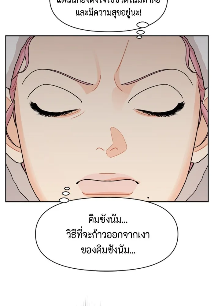 จริง ๆ แล้ว โอบารัมน่ะ… ตอนที่ 76 รูปที่ 53