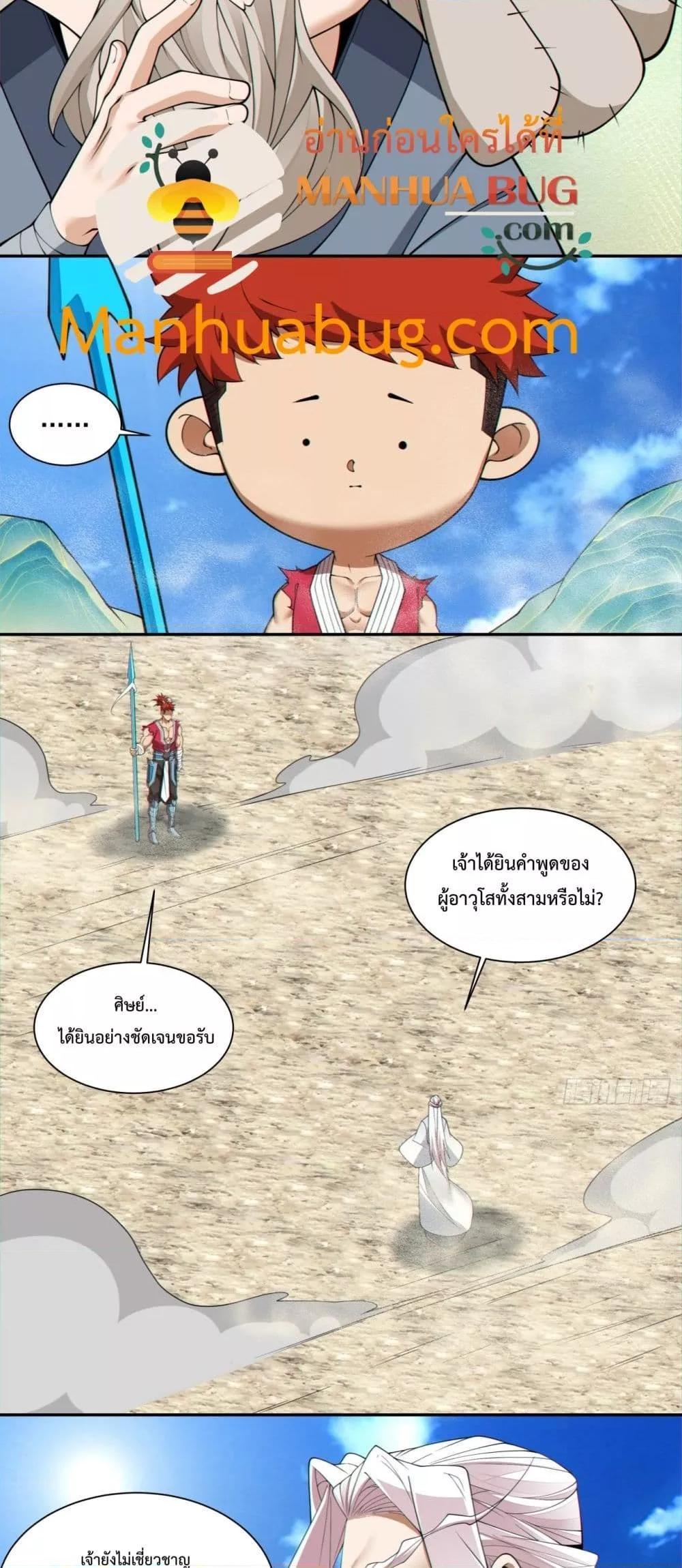 Manga-lc-com อ่านมังงะ อ่านการ์ตูน ออนไลน์ ฟรี My Disciples Are All Big Villains ตอนที่ 1 2 3 4 5 6 7 8 9 10 11 12 13 14 ฟรี ไม่มีโฆษณา Manga-lc - อ่าน มังงะ อ่าน การ์ตูน ออนไลน์ อ่านมังงะ ฟรี