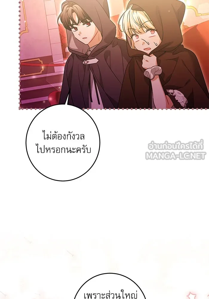 ครอบครัวตัวร้ายปล่อยฉันไปเถอะ ตอนที่ 32 รูปที่ 57