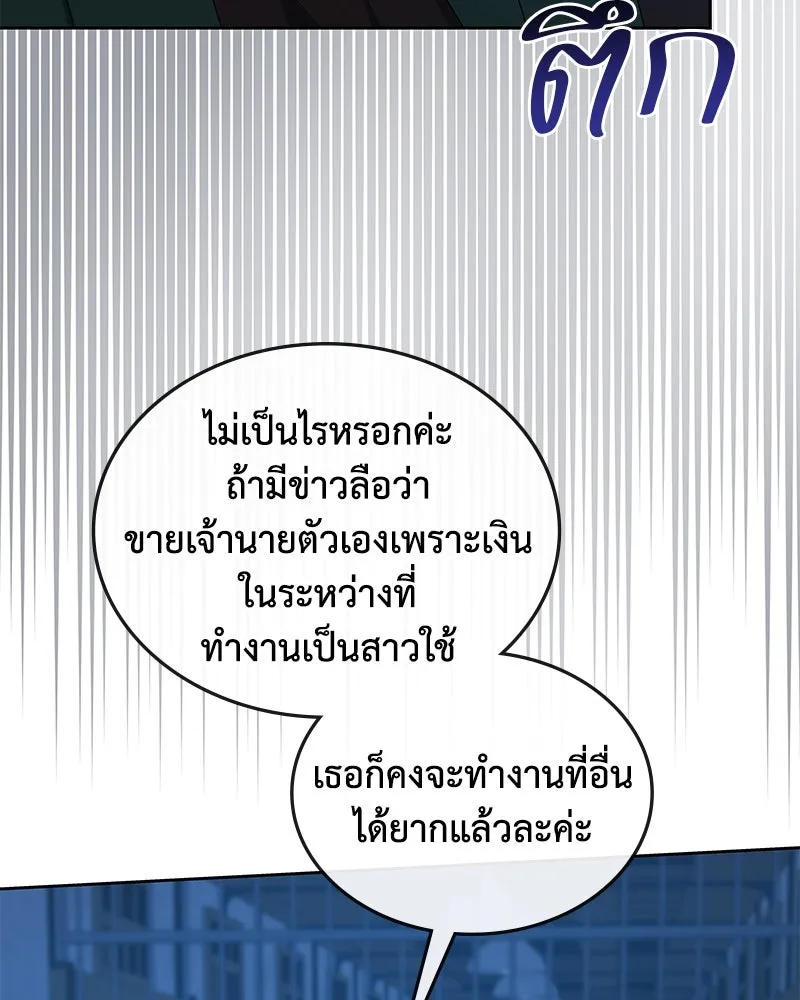 ขอบคุณที่หักหลัง ตอนที่ 58 รูปที่ 53