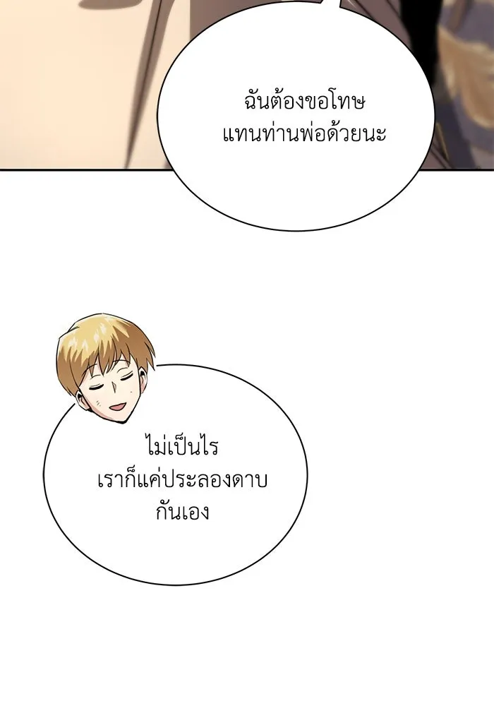 ชีวิตพลิกผันของลอร์ดผู้เกียจคร้าน ตอนที่ 117 สิ่งที่เปลี่ยนไป รูปที่ 13