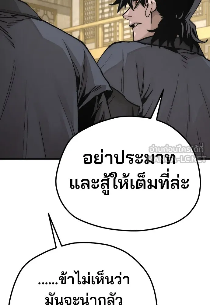 เส้นทางสู่เทพมาร ตอนที่ 139 รูปที่ 126