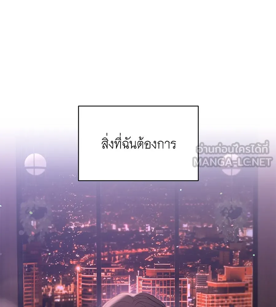 คิมหันต์นิรันดร ตอนที่ 48 รูปที่ 6