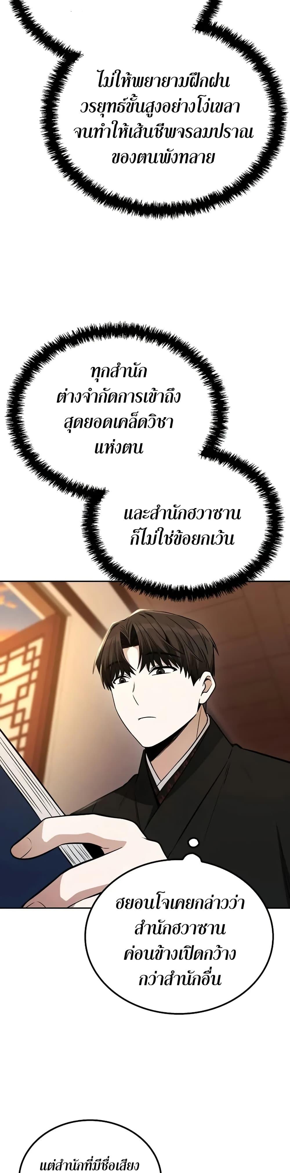 Manga-lc-com อ่านมังงะ อ่านการ์ตูน ออนไลน์ ฟรี Mount Hua Sect’s Genius Phantom Swordsman ตอนที่ 1 2 3 4 5 6 7 8 9 10 11 12 13 14 ฟรี ไม่มีโฆษณา Manga-lc - อ่าน มังงะ อ่าน การ์ตูน ออนไลน์ อ่านมังงะ ฟรี