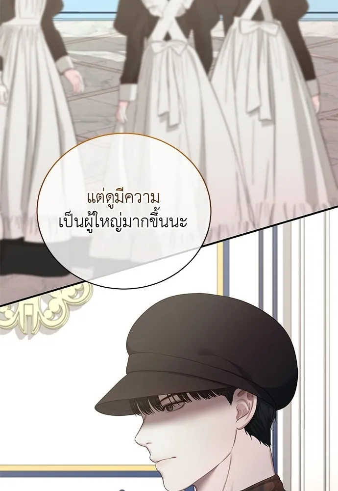 สาวใช้อย่างฉัน ขอเลือกหันหลังให้นาย ตอนที่ 37 รูปที่ 5