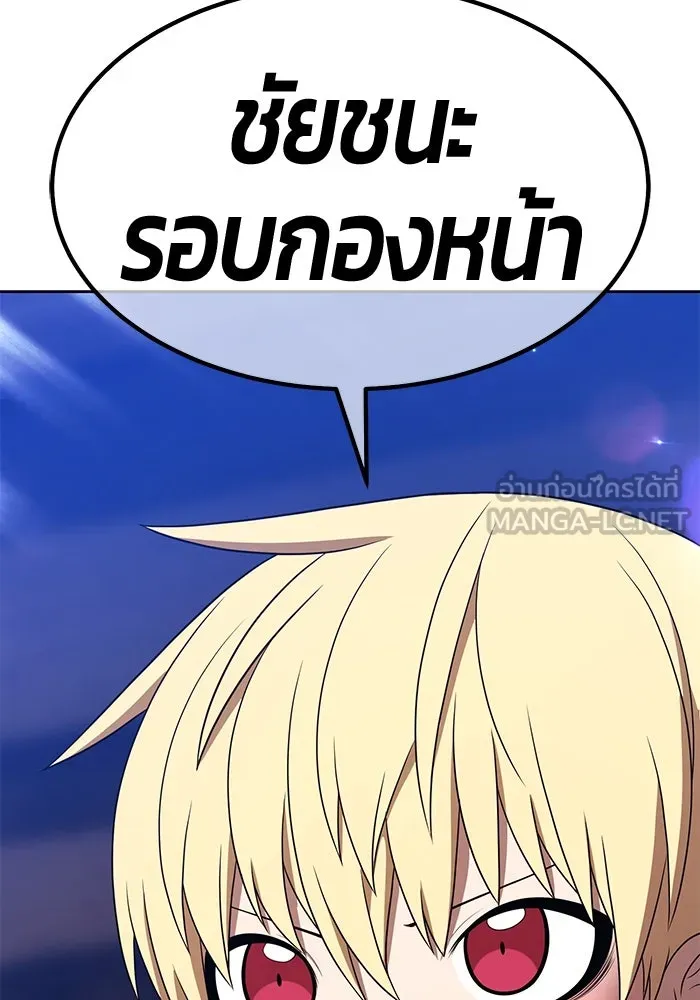 +99 ท่อนไม้พร้อมบวก ตอนที่ 29 ศัตรูที่แข็งแกร่งที่สุด (2) รูปที่ 231