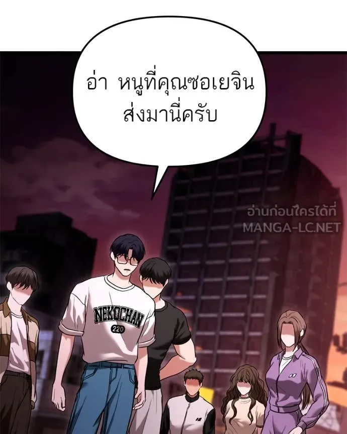 โทษที พื้นที่นี้ ตอนที่ 36 รูปที่ 124