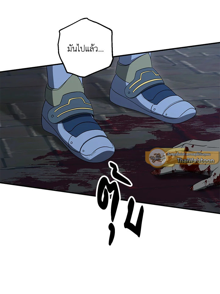 พลทหารโครงกระดูกผู้ม ตอนที่ 150 รูปที่ 79