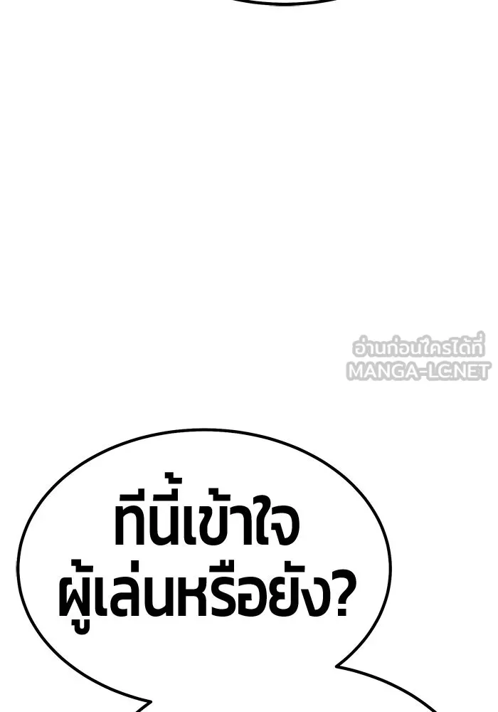+99 ท่อนไม้พร้อมบวก ตอนที่ 71 npc (1) รูปที่ 396