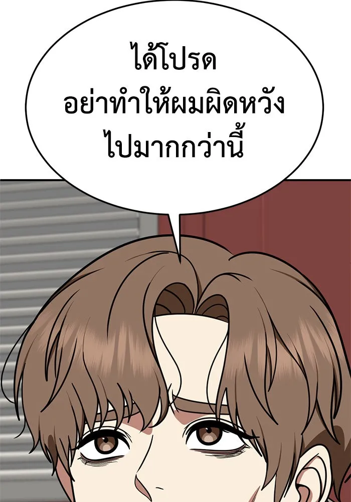 ช่วยเปลี่ยนฉันที ตอนที่ 244. ซีซัน 2 โจเยบิน 26 รูปที่ 49