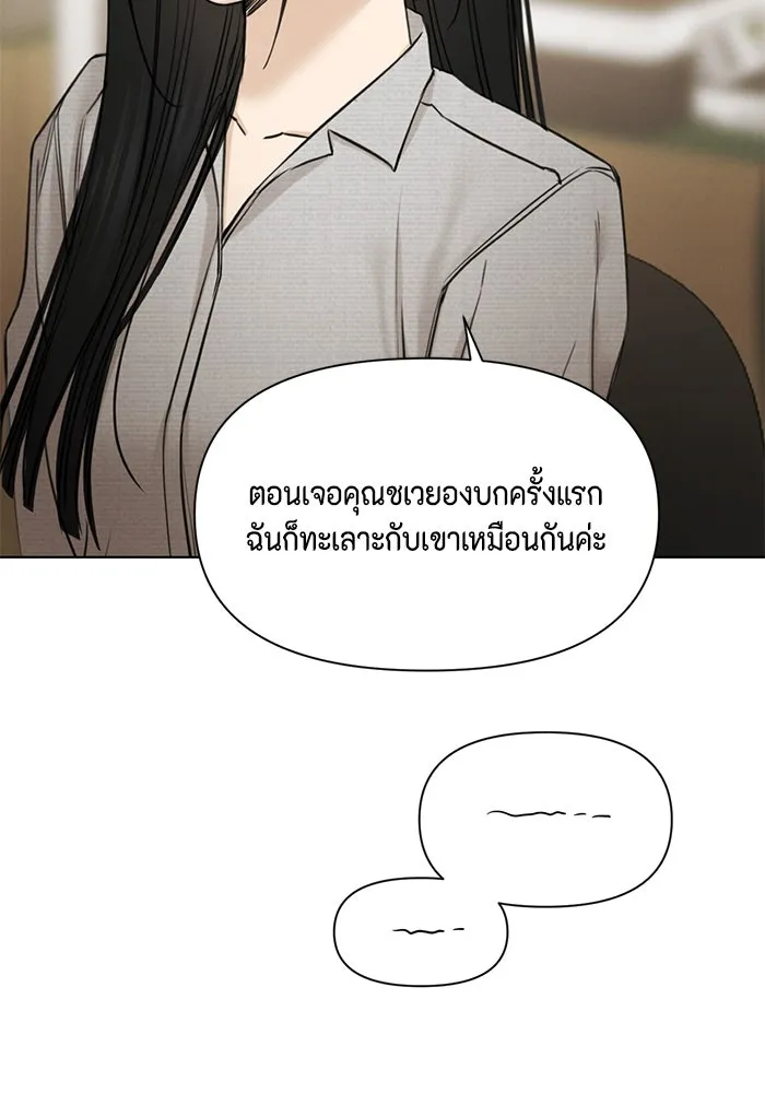 เพียงรุ่งอรุณ ตอนที่ 58 รูปที่ 7