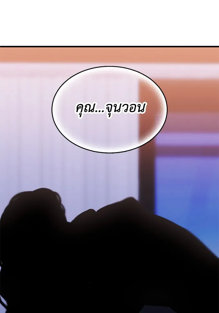 ชีวิตรักฉบับเดจาวู ตอนที่ 44 รูปที่ 23