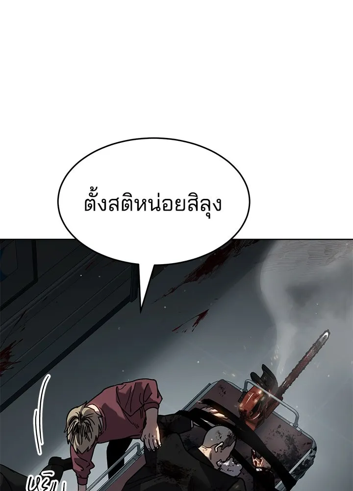 กฎเหล็กบ้านสายลับ ตอนที่ 11 รูปที่ 94
