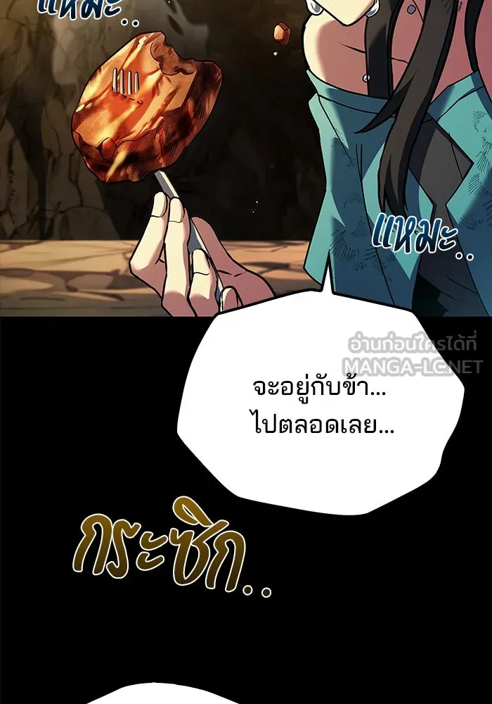 ครัวจอมเวท ตอนที่ 71 รูปที่ 123