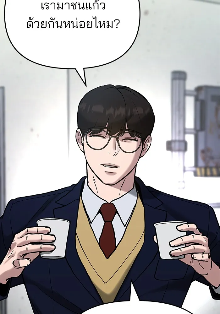 เลวฟาดเลว ตอนที่ 53 รูปที่ 188