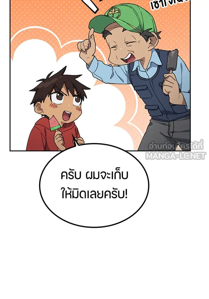 ตั้งแคมป์ฮีลใจในต่างโลก ตอนที่ 48 รูปที่ 6